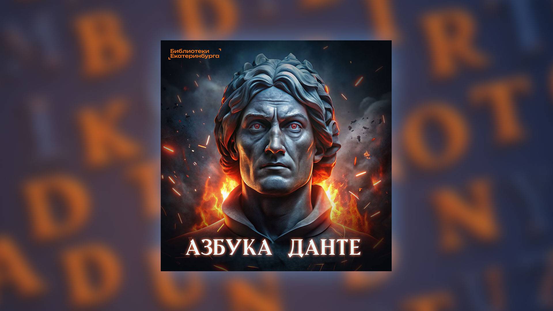 A — Amore — Любовь