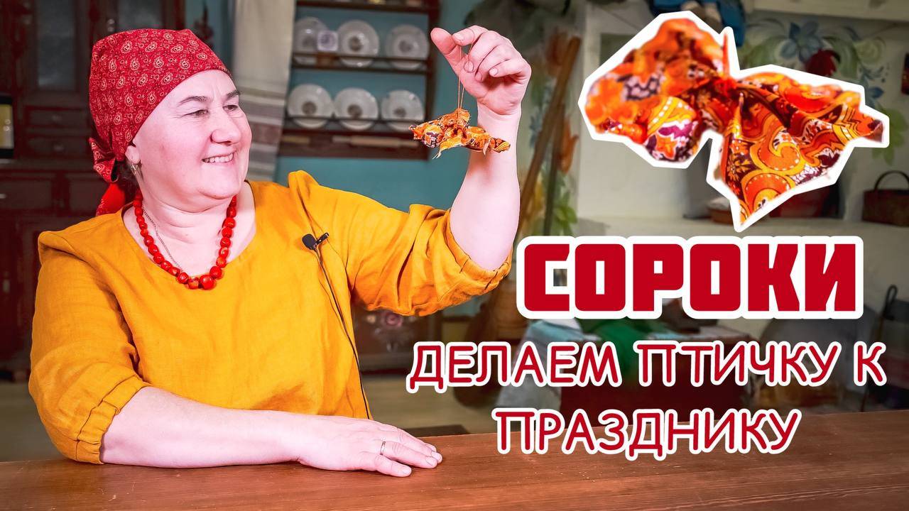 Сороки | Делаем птицу на встречу весны