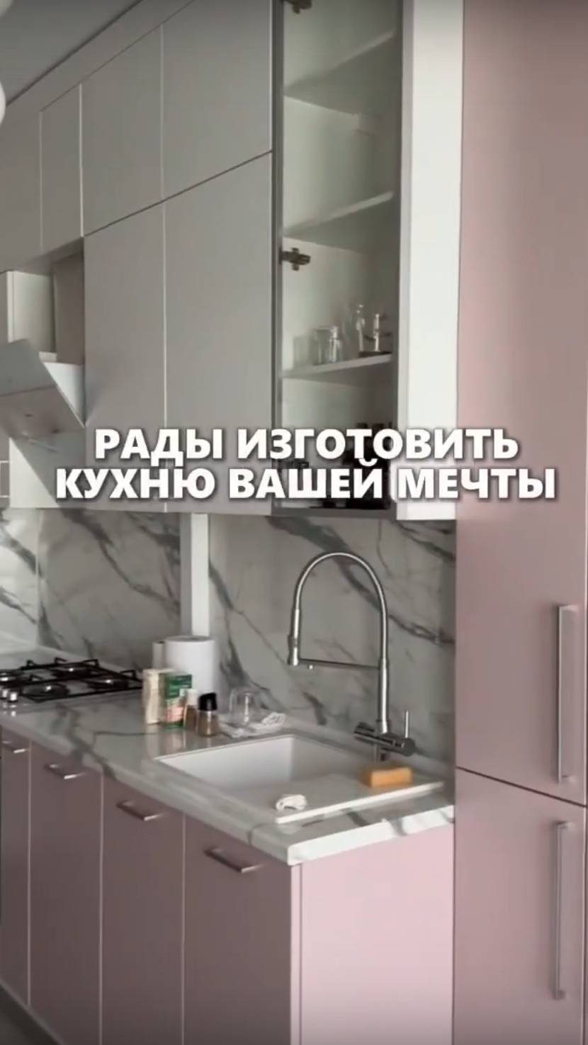 От идеи до готовой кухни! Проект начинается с эскиза– заканчивается стильной мебелью. Кухня на заказ