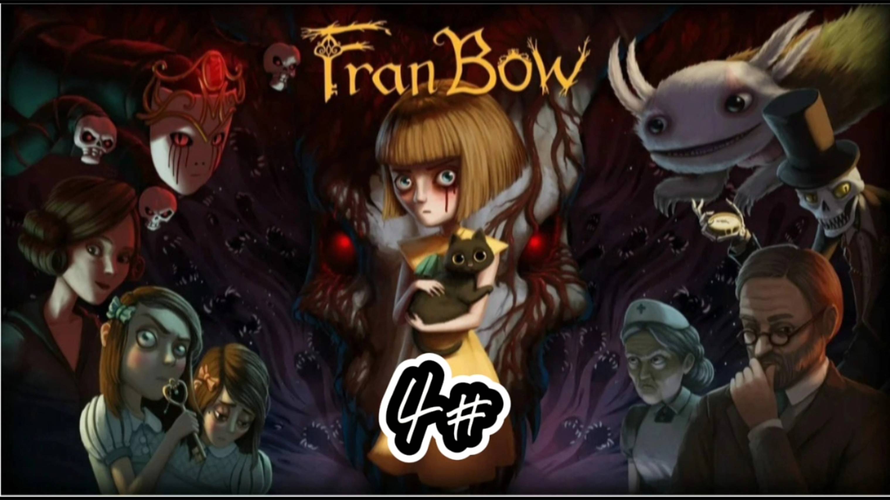 Fran Bow 4# Глава 2: Часть I — «Признаки любопытства»