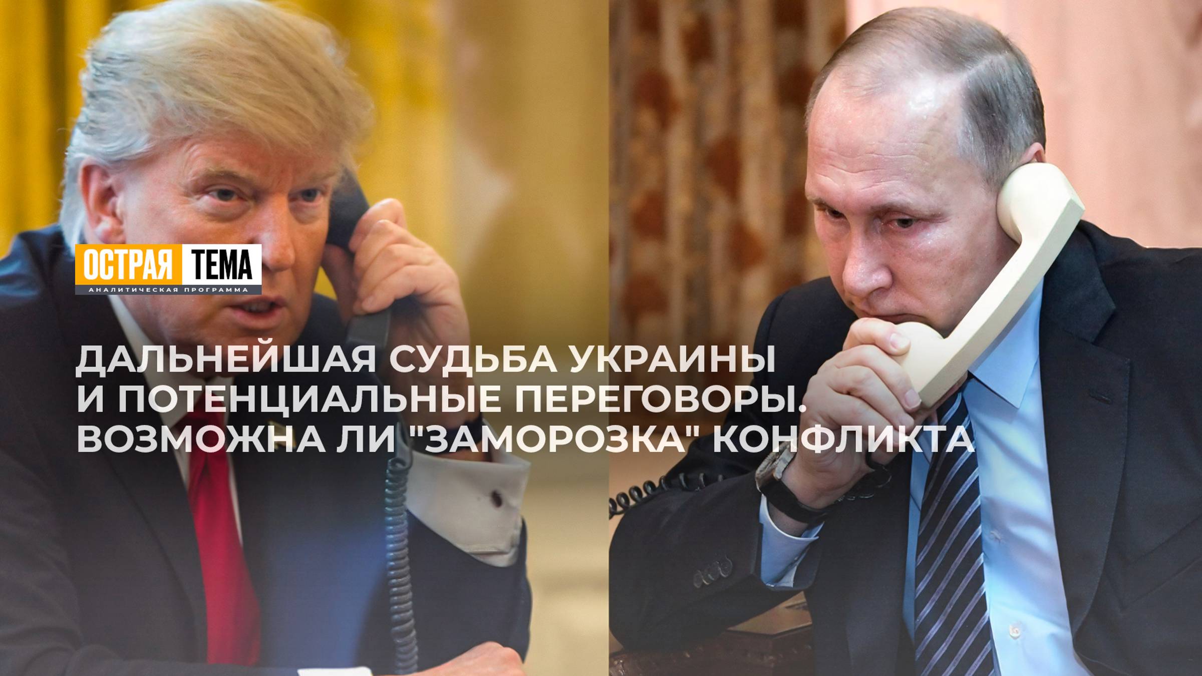 О дальнейшей судьбе Украины. "Острая тема"