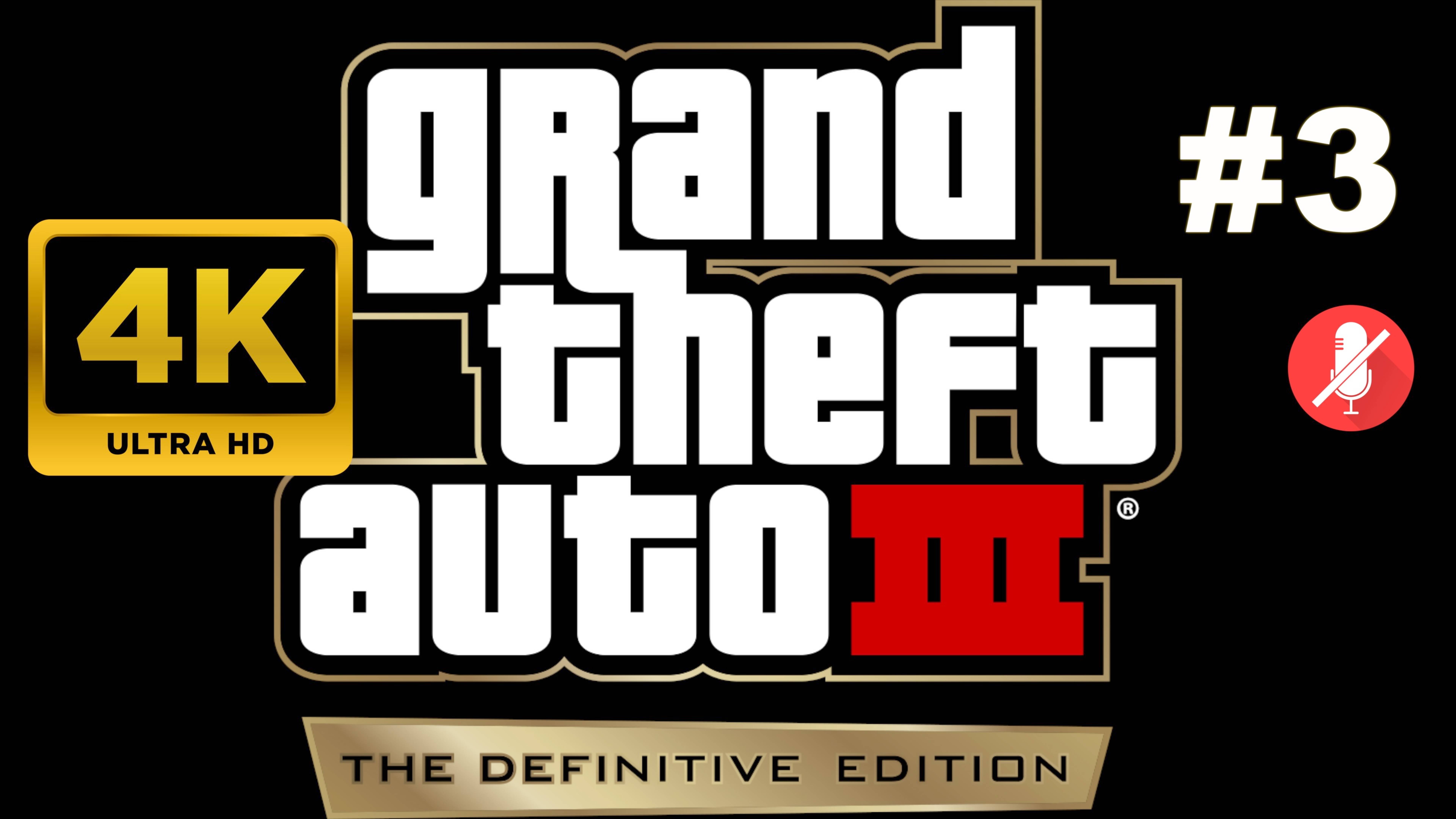 GTA 3: THE DEFINITIVE EDITION прохождение часть 3 (PS5 4K)