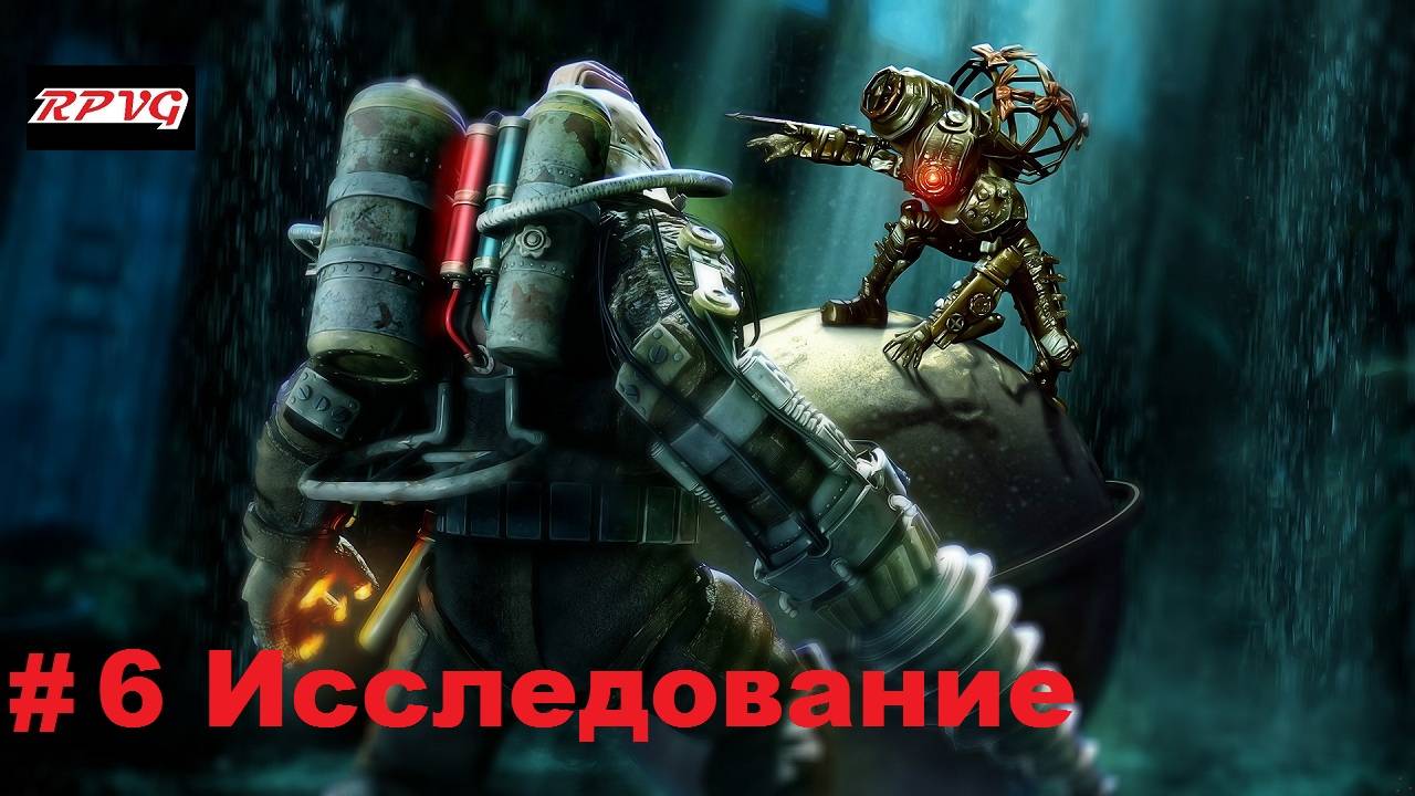 Прохождение Bioshock 2 - Remastered - Серия 6: Исследование