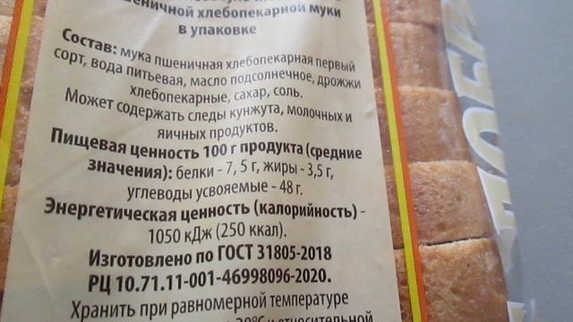 Хлеб Батон  Еда