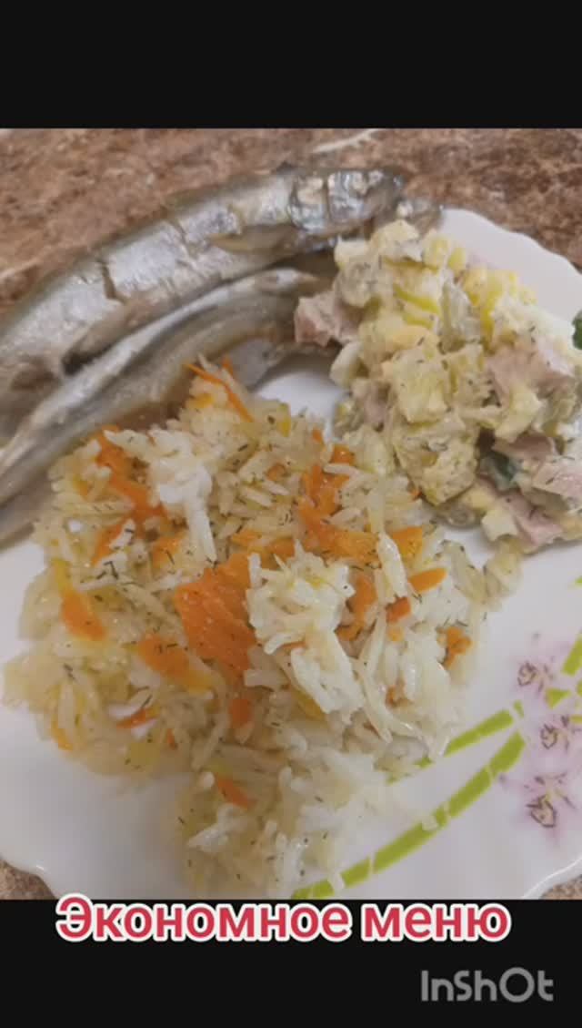 Экономное меню