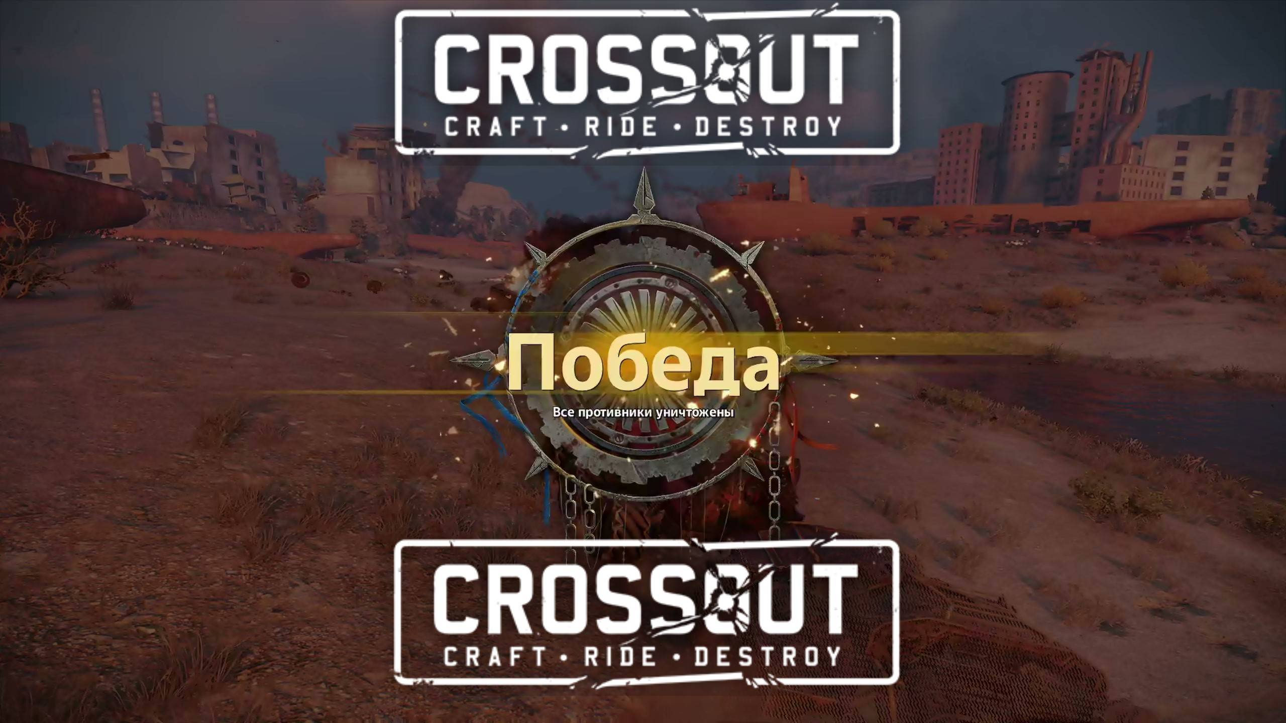 Кроссаут ► РазВзрывы На Запчасти #61