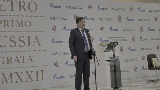 Презентация памятного издания «Петру Первому благодарная Россия. 2022» (7)