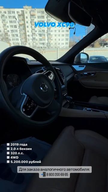 VOLVO XC90 #автоизкореи #volvo