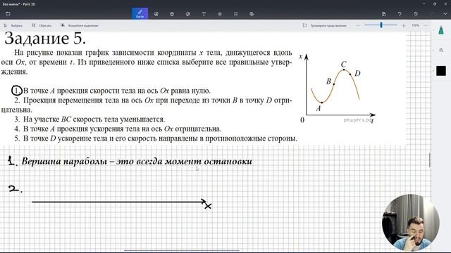 Урок 3. Равноускоренное движение. Домашняя работа №3 (базовый уровень сложности)