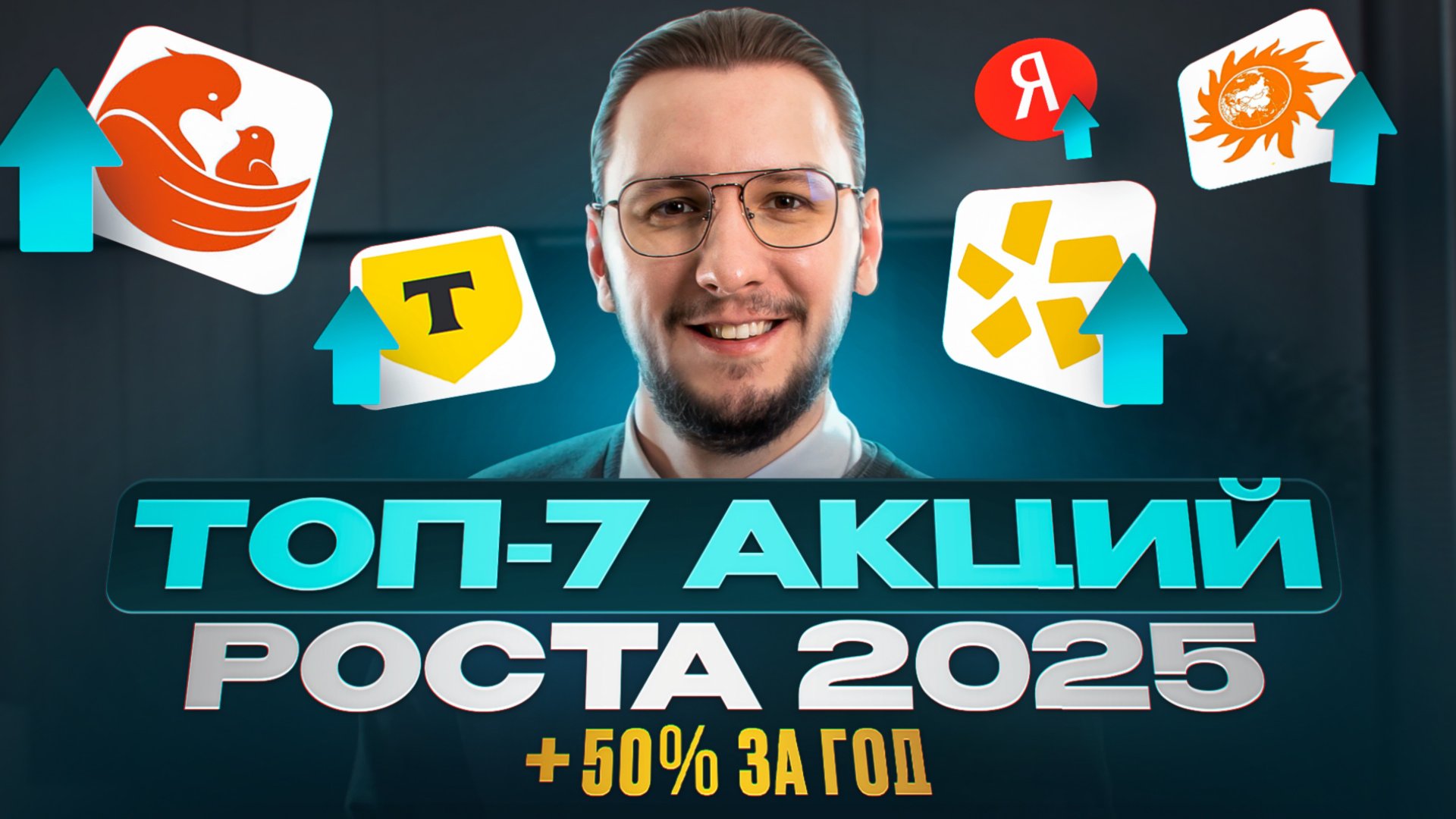 ТЫ ПОЖАЛЕЕШЬ, если НЕ КУПИШЬ ЭТИ АКЦИИ!