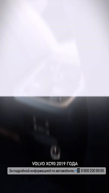 Volvo XC90 2019 года #автоизкореи #volvo #xc90