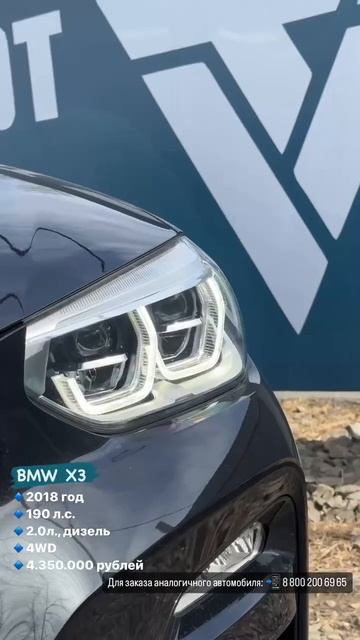 BMW X3 2018 #автоизкореи #bmw