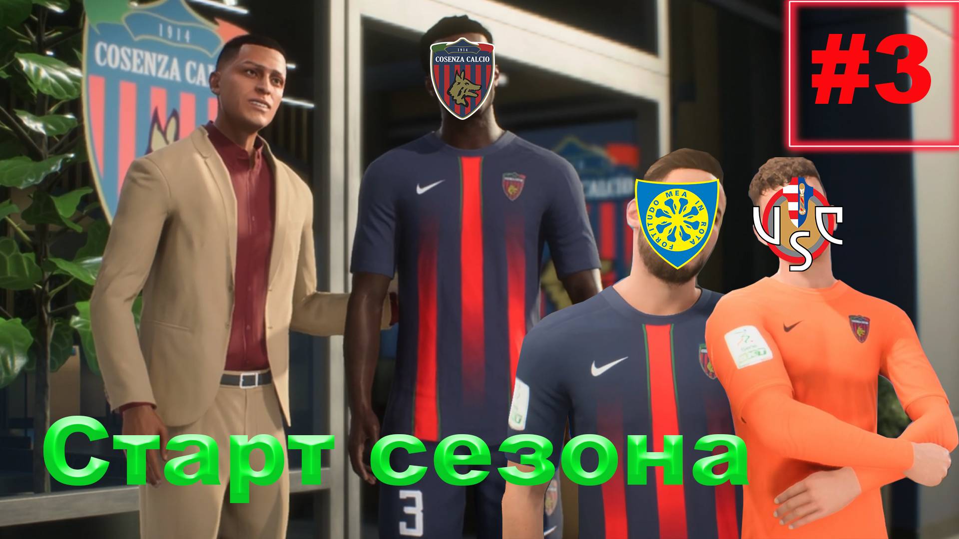 Карьера за клуб FC 25 | Старт сезона + трансферы №3