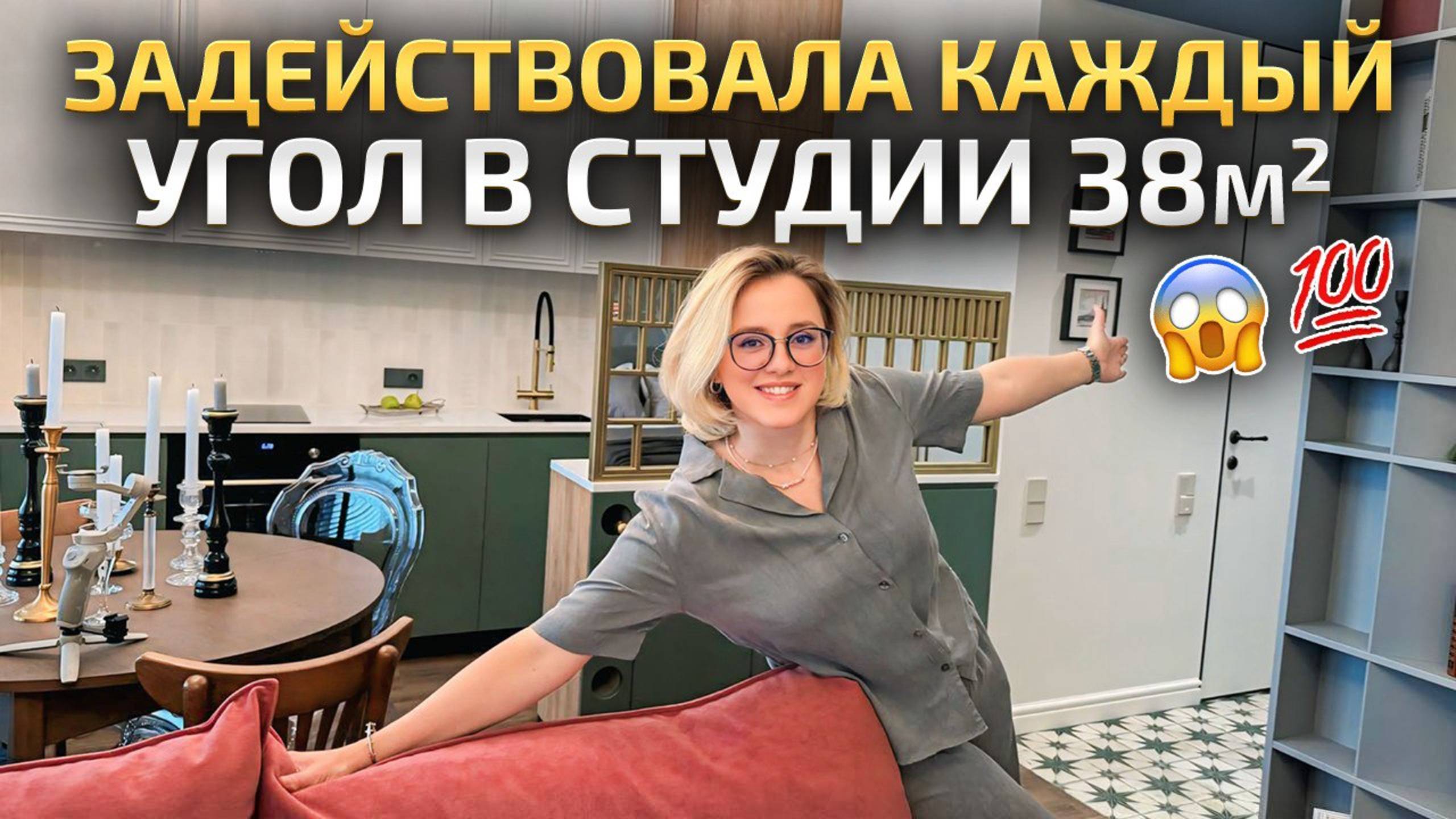 В СТУДИИ 38м2 задействовала каждый уголок 🔥 Современный дизайн интерьера. Обзор квартиры. Рум Тур