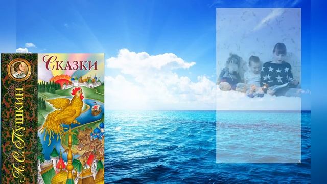 Сказки А С Пушкина  группа 11  МАДОУ 59 Выпуск 2023 года