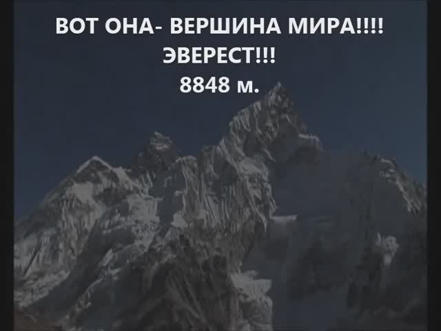 К вершине мира (часть 2/2  Подъем на Калапатар)