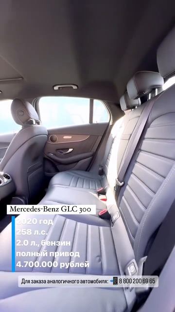 Mercedes-Benz GLC 300 2020 #автоизкореи #mercedes #glc
