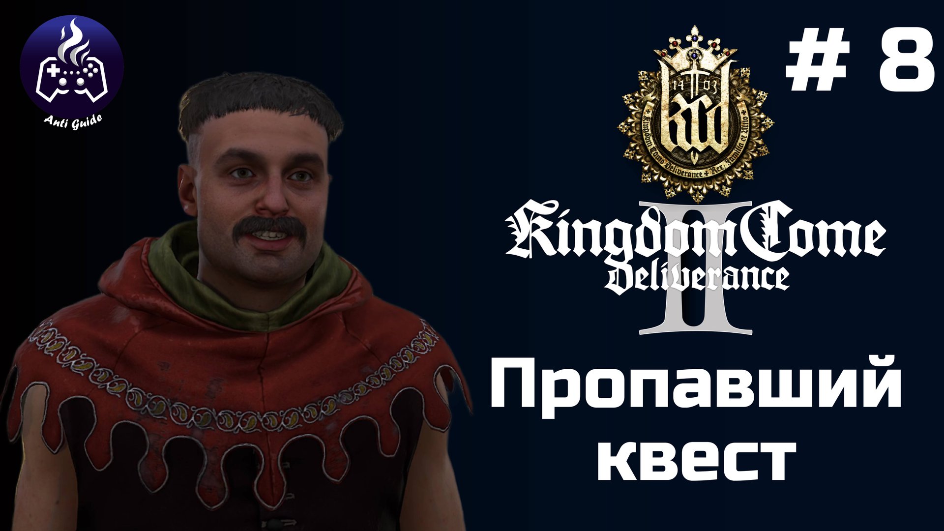 Kingdom Come Deliverance 2 ➤ Серия № 8 ➤ Цыгане