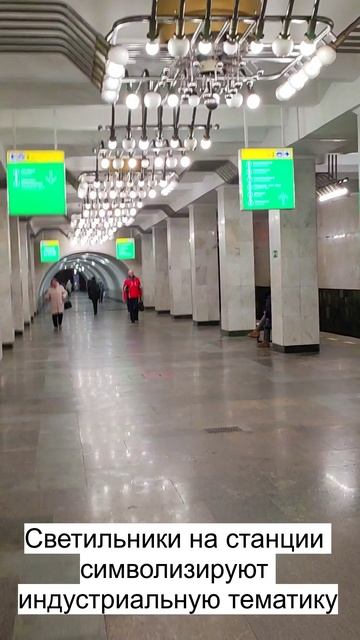 Станция метро #Машиностроителей