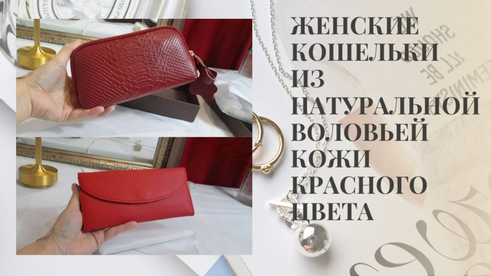 Новые женские кошельки красного цвета из натуральной кожи