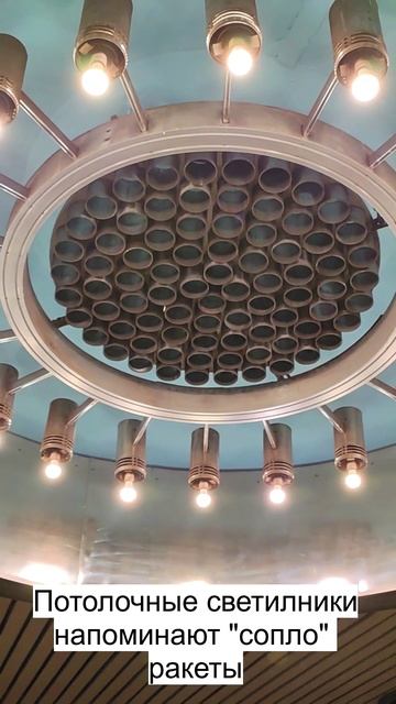 Станция метро #Космонавтов