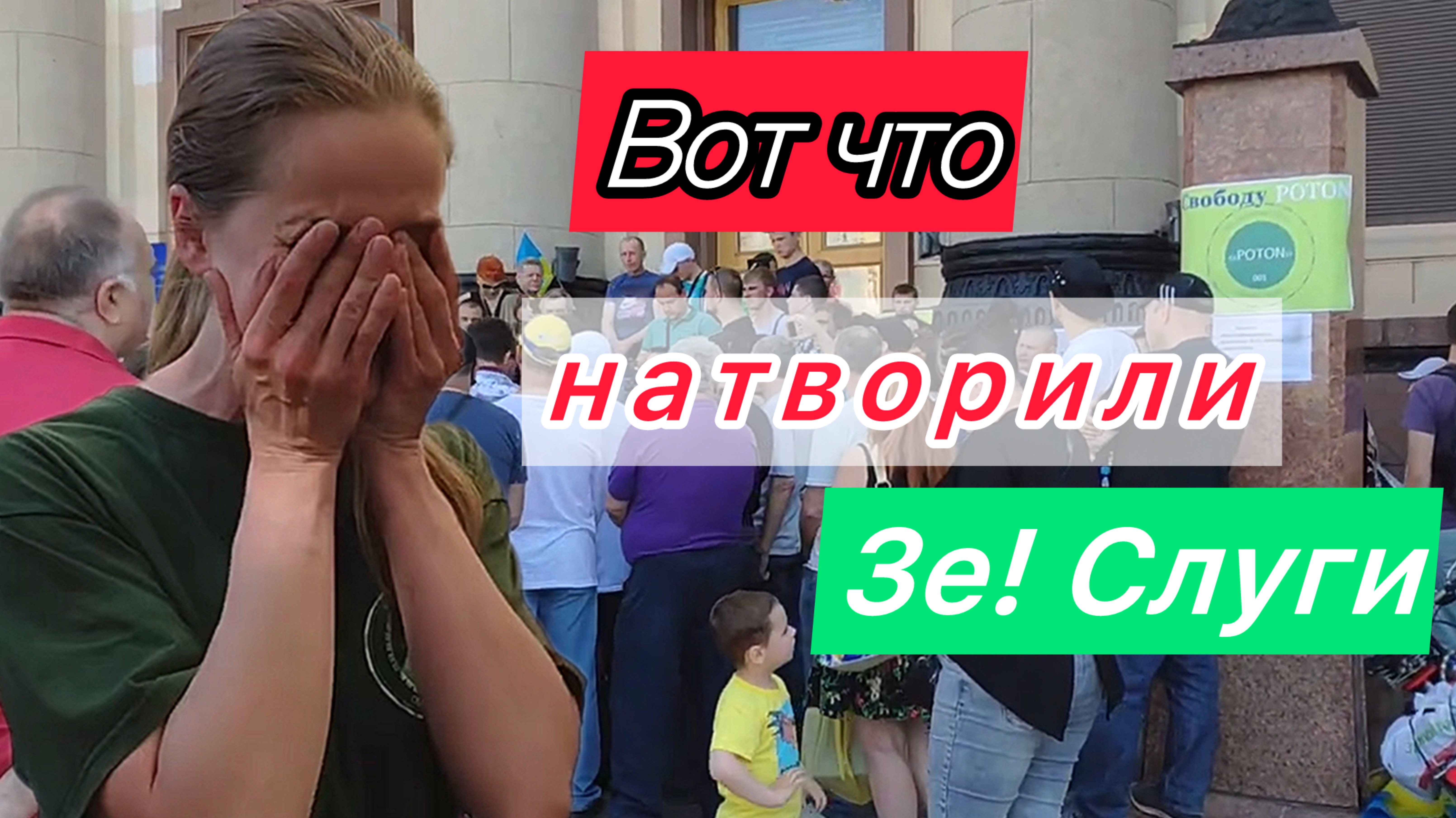 Довели меня до слёз | Объявила голодовку | Дело Павла Онищенко 4