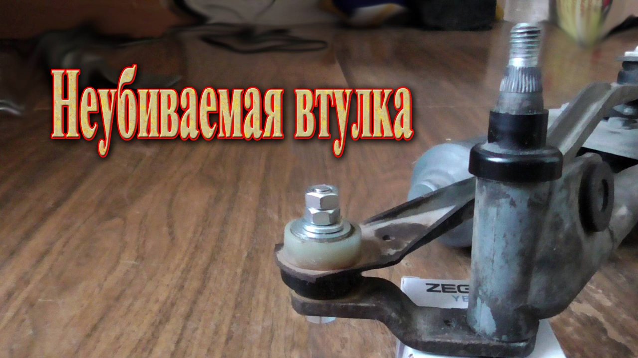 Лада калина // Мощный привод стеклоочистителя