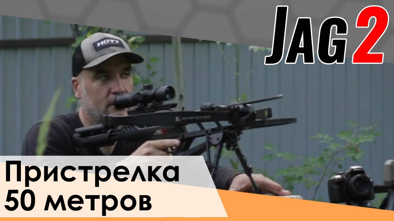 Рекурсивный арбалет Jag 2. Пристрелка на 50 метров