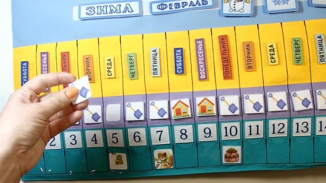 Линейный календарь классической комплектации для дошкольников (г. Санкт-Петербург)