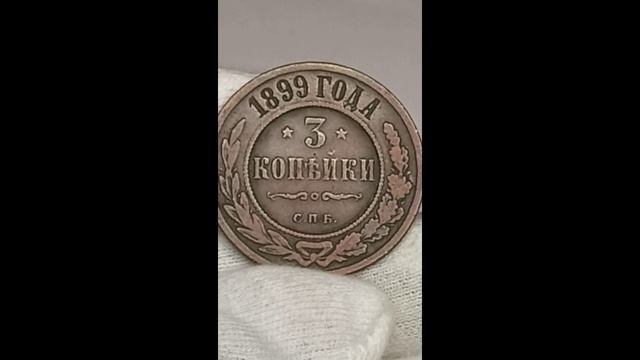 Как выглядели и сколько стоят Царские медные монеты