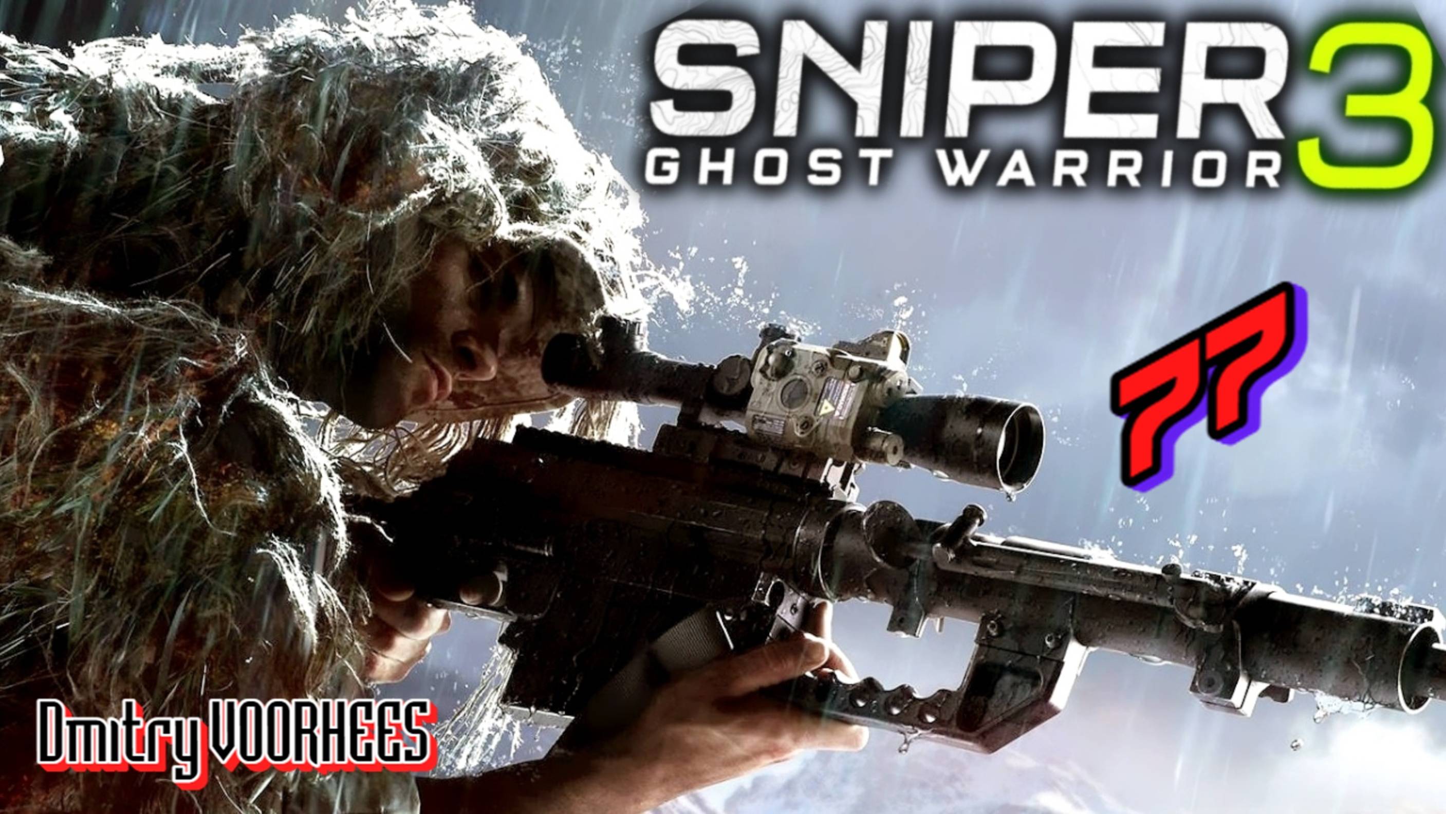 Прохождение Sniper Ghost Warrior 3 # 77 {2017} Ps5