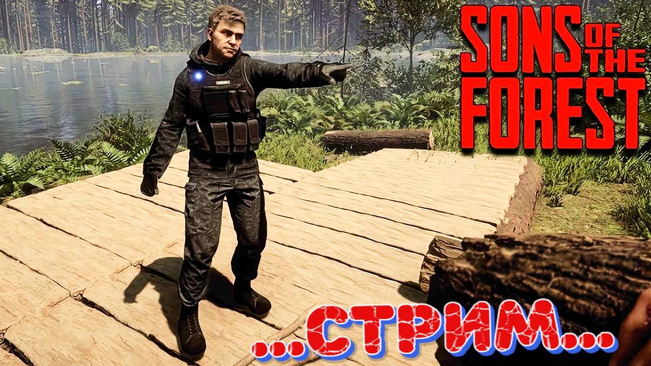 Sons Of The Forest СТРОЙКА ЗАМКА НА ВОДЕ ИЗ КАМНЯ