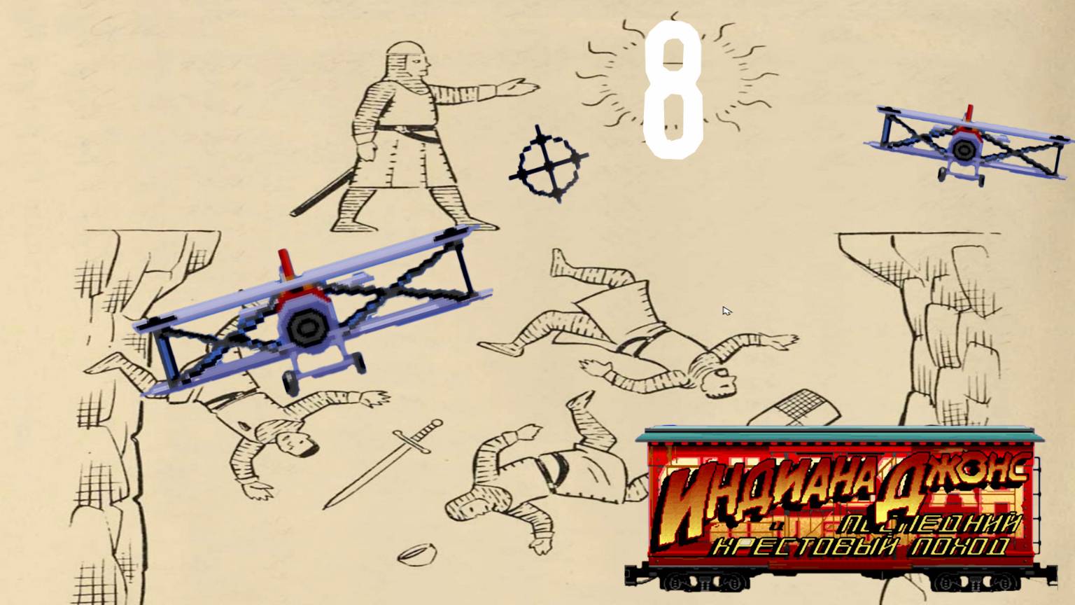 Дирижабль - Indiana Jones and The Last Crusade (1989, первое прохождение) - 8