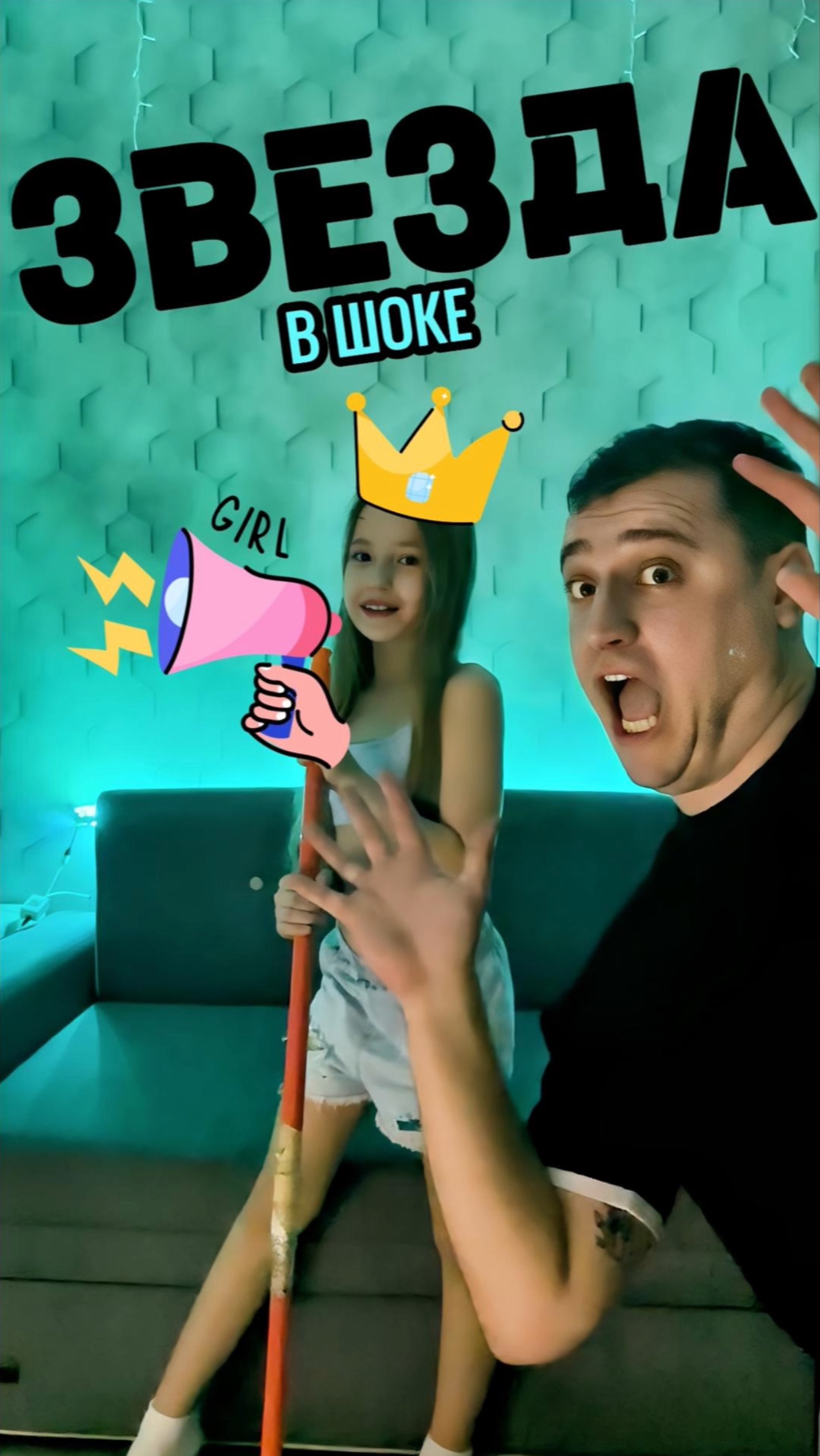 ПАПА + ДОЧКА = ХАОС: Повторяем ТОПовые тренды так, что соседи вызывают полицию!#copypaster