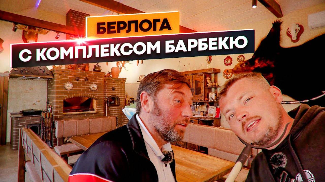 БАРБЕКЮ КОМПЛЕКС в беседке 14×6 от МОСПЕЧЬ | КАЗАН, МАНГАЛ, МИНИРУССКАЯ ПЕЧЬ