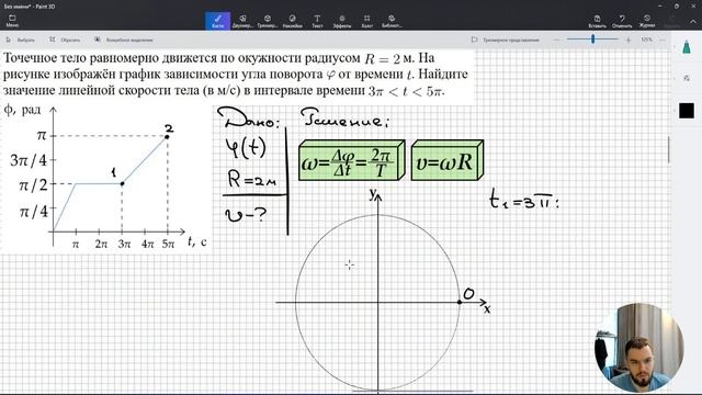 Урок 4. Криволинейное движение. Домашняя работа №2 (базовый уровень сложности)