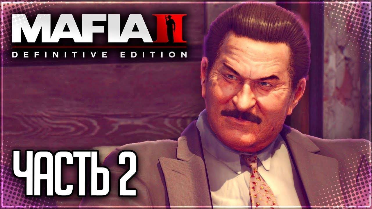 РАБОТА В ПОРТУ ➤ПРОХОЖДЕНИЕ MAFIA 2: DEFINITIVE EDITION #2
