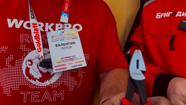 Great Star на конференции Единая Платформа Екатеринбург