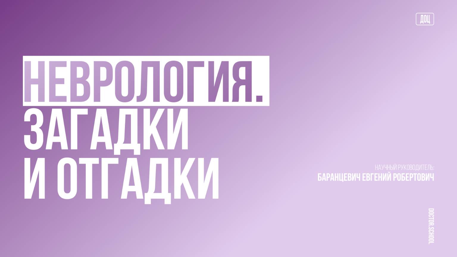 Аномалии позвоночника и их клиническое значение #1