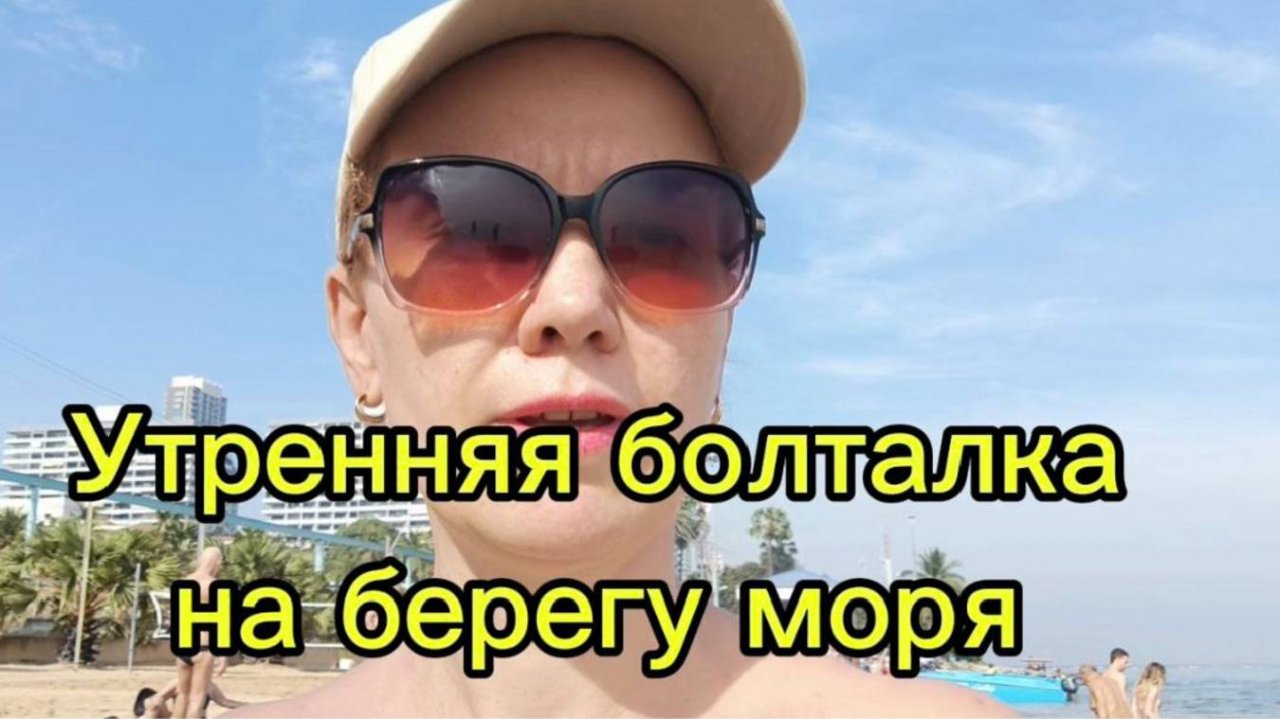 Прогуляемся от пляжа Донгтан до пляжа Паттайя Парк