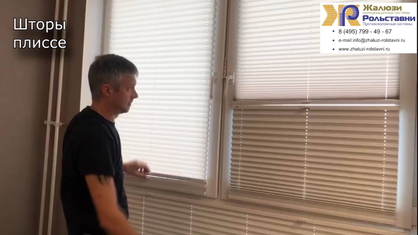 Шторы плиссе...