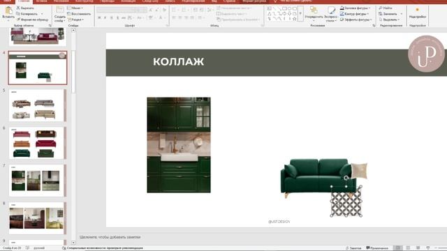 Инструкция по выполнению ДЗ - коллаж