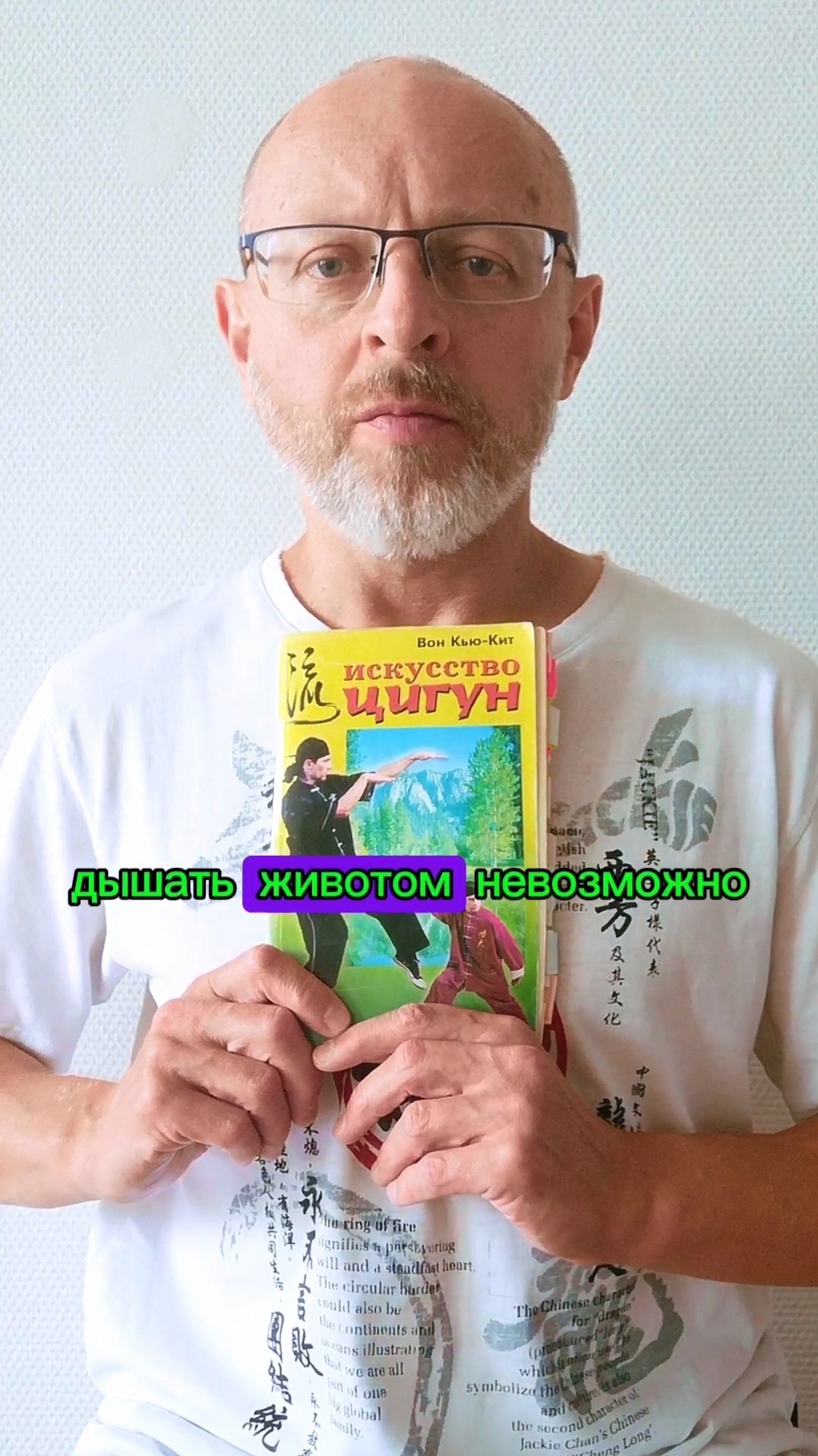 Дышать животом невозможно? #цигун #дыхание #энергия