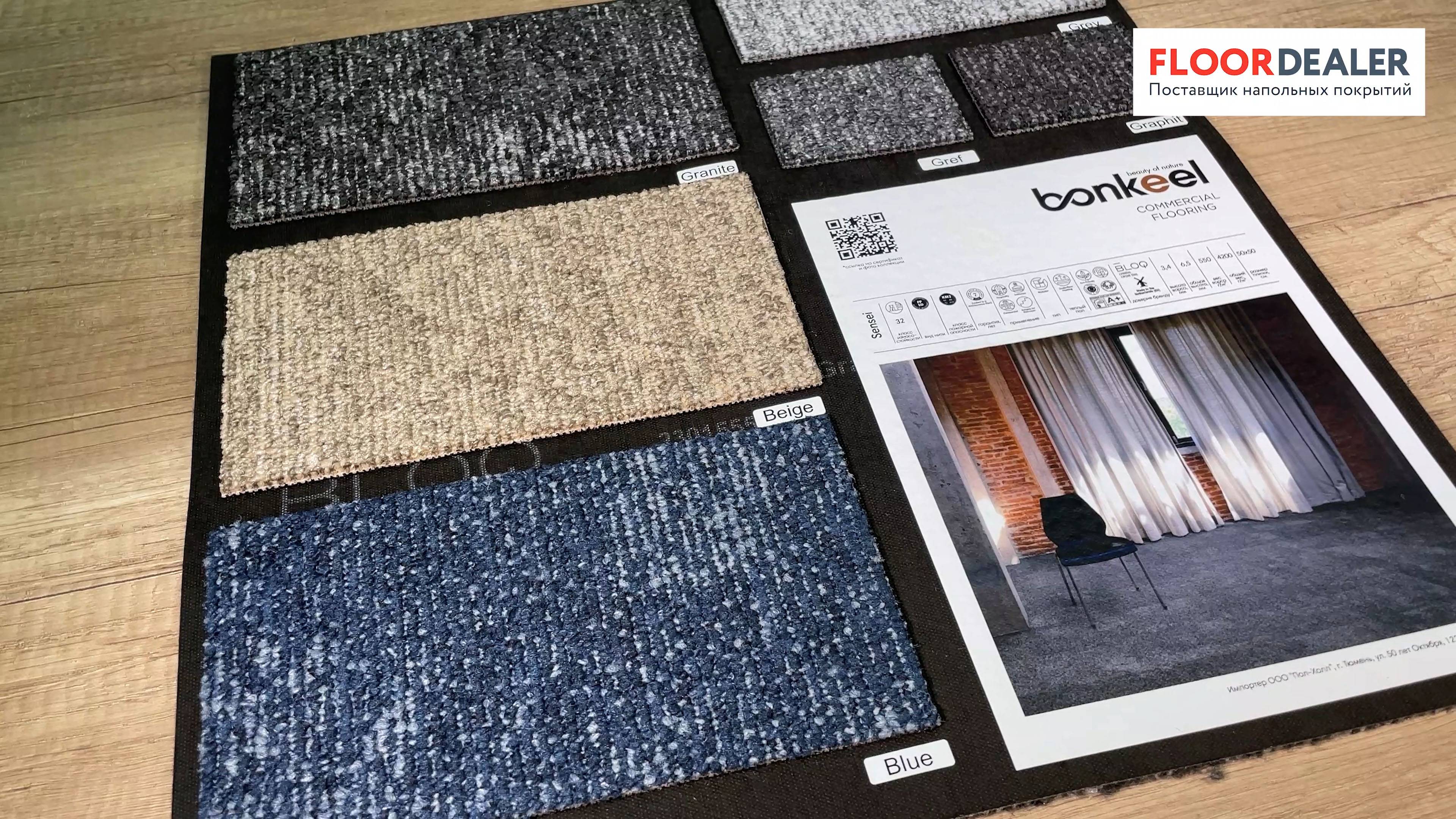 Ковровая плитка Sensei от Bonkeel