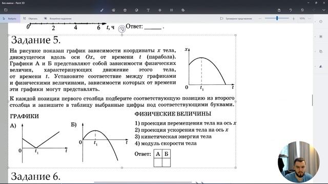 Урок 3. Равноускоренное движение. Классная работа №4 (базовый уровень сложности)