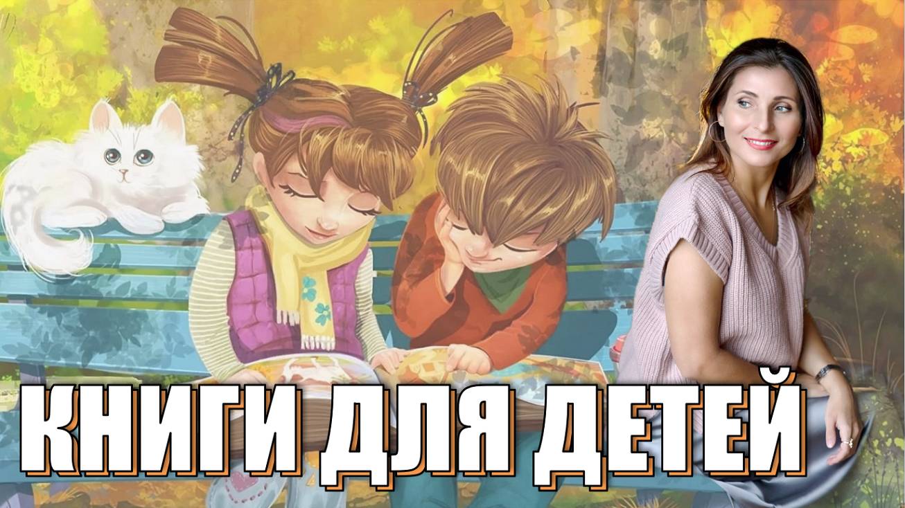 📚 КНИГИ ДЛЯ ДЕТЕЙ НА ВСЕ ВРЕМЕНА #2 (10+) От приключений до философских сказок