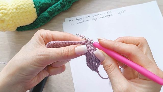 Вязание крючком с 0 - столбик без накида.