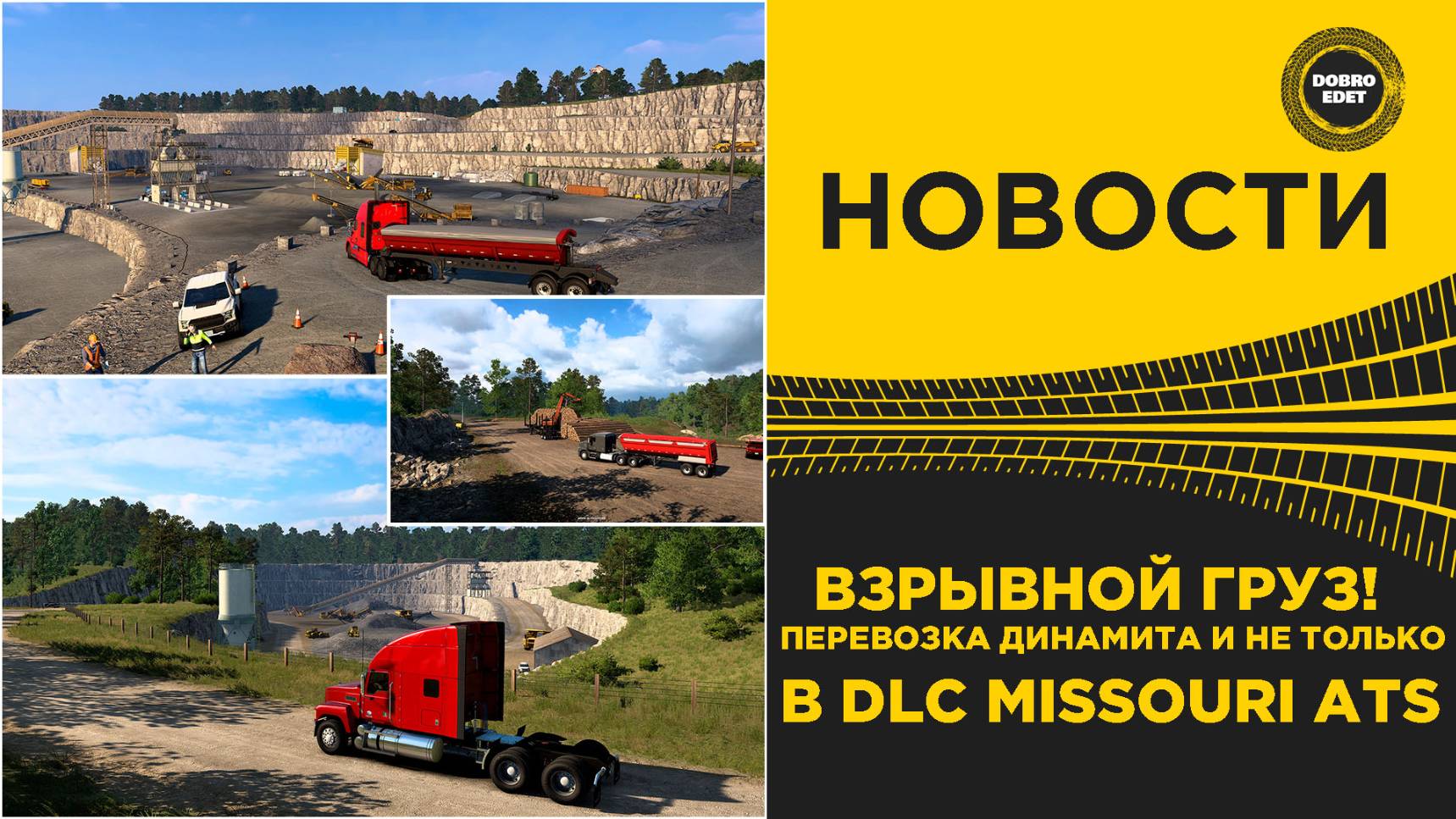 ВЗРЫВНОЙ ГРУЗ! ПЕРЕВОЗКА ДИНАМИТА В DLC MISSOURI ATS