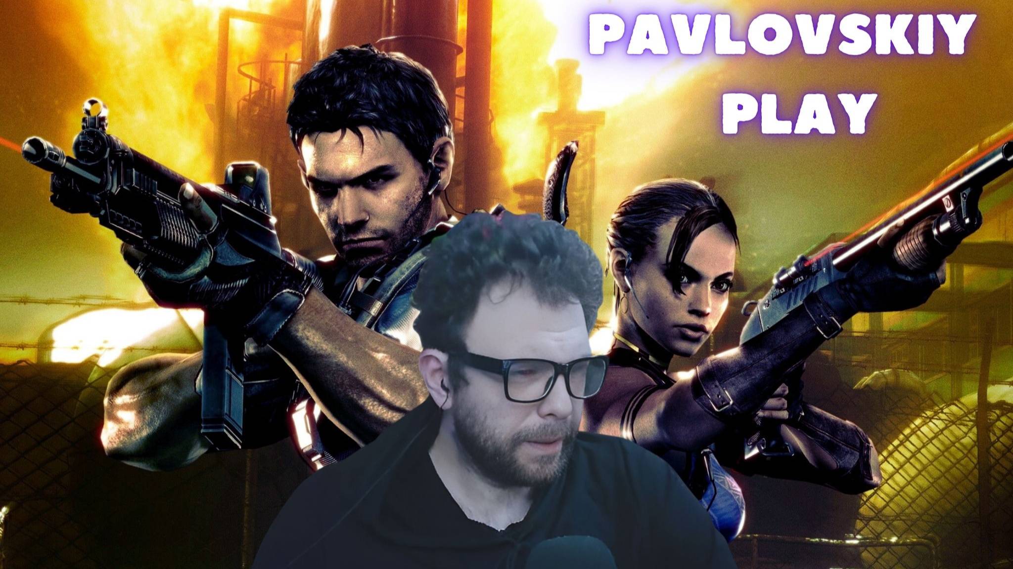 Прохождение: Resident evil 5 (Часть3) - Неведомая чубака и древние руины!