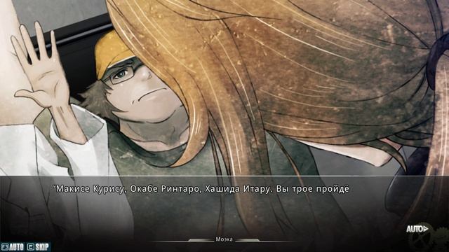 Врата Штейна #160